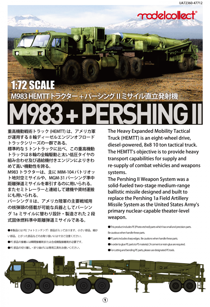 Modelcollect UA72360 USA M983 Hemtt Tractor With Pershing II Missile Erector Launcher 1/72 – image 2
