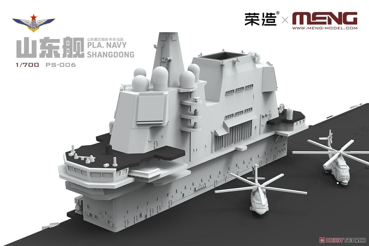 Meng Model PS-006 PLA Navy Shandong 1/700 – immagine 4