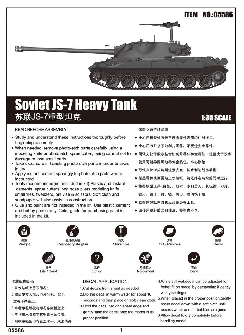 Trumpeter 05586 Char lourd soviétique JS-7 (1/35) – image 2