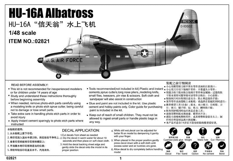 Trumpeter 02821 HU-16A Albatross 1/48 – image 2