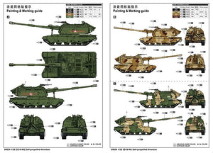 Trumpeter 09534 2S19-M2 Obusier automoteur 1/35 – image 2