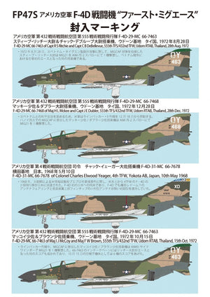 Fine Molds FP47S U.S. AIR FORCE F-4D Jet Fighter The First MiG Ace 1/72 – imagen 2