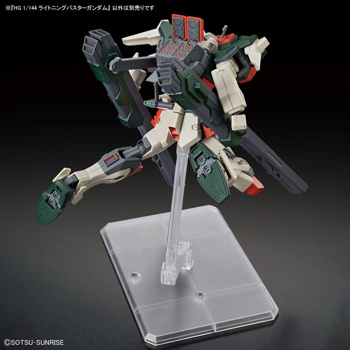 Bandai 67171 HGCE LIGHTNING BUSTER GUNDAM 1/144 – zdjęcie 8
