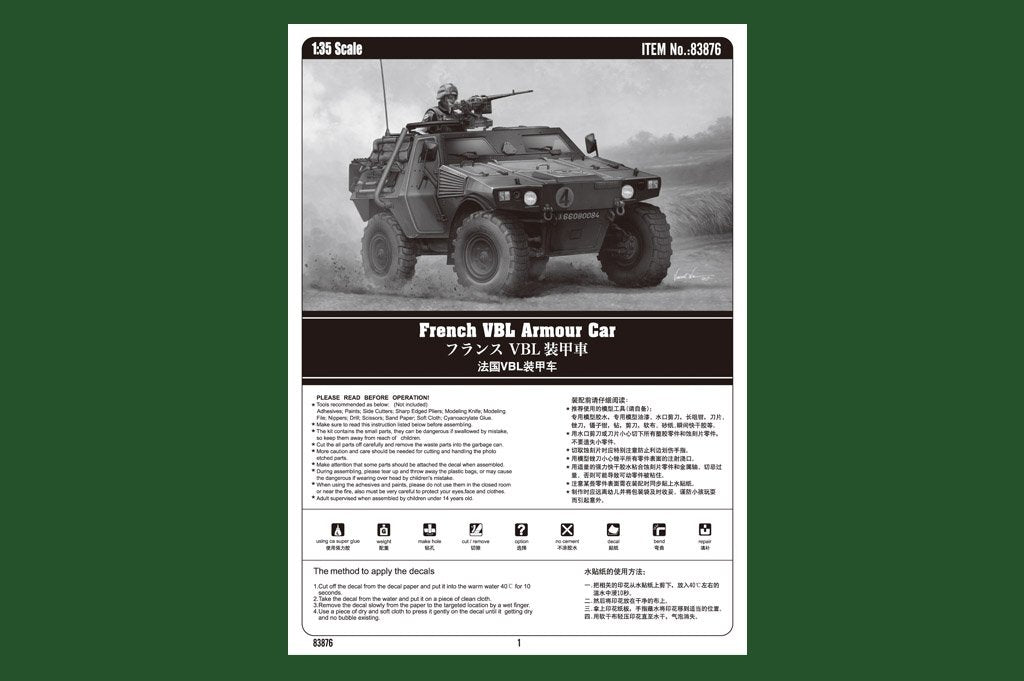 Hobby Boss 83876 French VBL Armour Car – immagine 2
