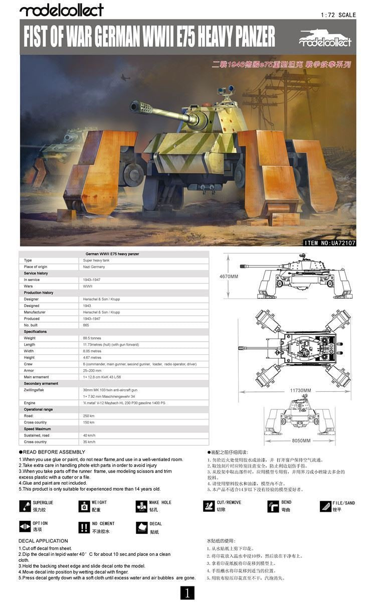 Modelcollect UA72107 Fist of War German WWII E75 heavy panzer 1/72 – Bild 2