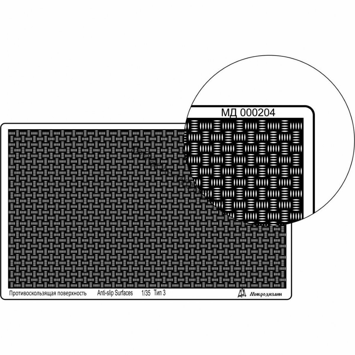 Microdesign MD 000204 Revêtement profilé (antidérapant) Type 3. Rainure 5 rangées 95 x 55 mm 1/35 