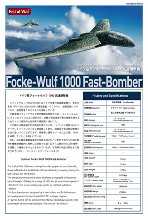 Modelcollect UA48002 WWII LUFTWAFFE Focke-Wulf 1000 Fast Bomber 1/48 – zdjęcie 3