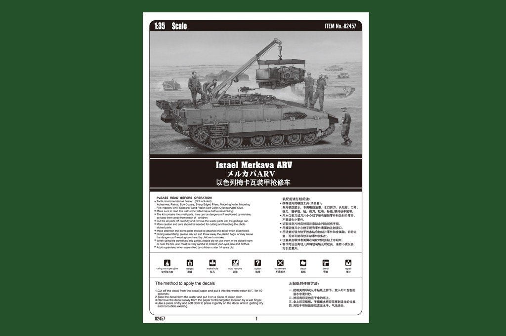 Hobby Boss 82457 Israël Merkava ARV (1/35) – image 2