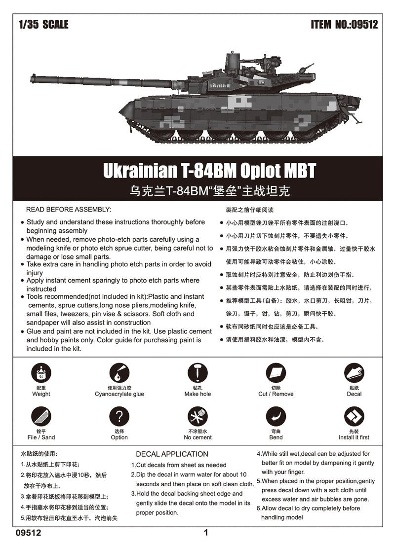 Trumpeter 09512 Ukrainian T-84BM Oplot MBT 1/35 – Bild 4