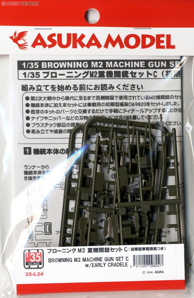 Asuka 35-L24 Browning M2 MG Set C w/early Cradle 1/35