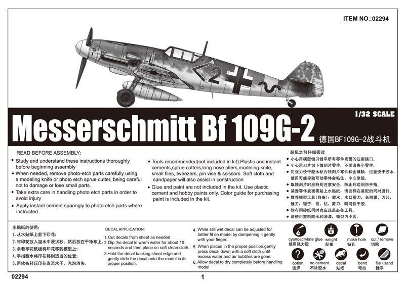 Trumpeter 02294 Messerschmitt Bf 109G-2 1/32 – immagine 3