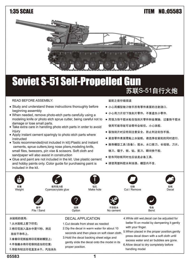 Trumpeter 05583 Soviet S-51 Self-Propelled Gun 1/35 – Bild 3