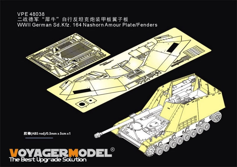 Voyager modèle VPE48038 allemand Sd.Kfz de la Seconde Guerre mondiale. Plaque/ailes Nashorn Amour 164 pour TAMIYA 32600 1/48