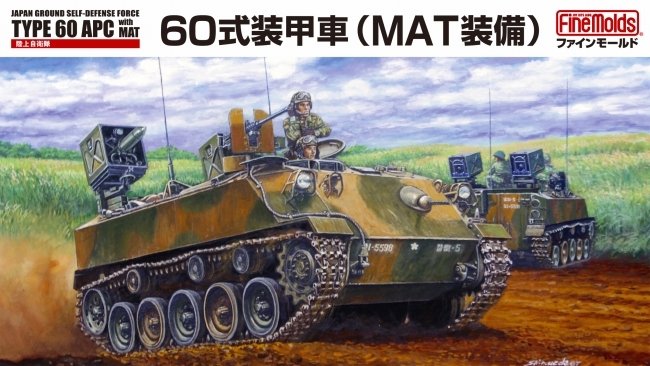 Fine Molds FM54 Véhicule blindé de transport de troupes Type 60 des Forces d&amp;#39;autodéfense terrestres japonaises avec MAT 1/35