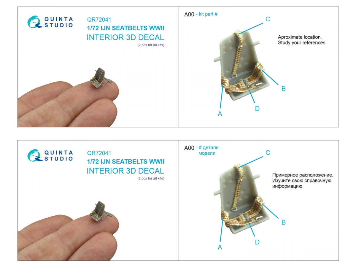 Quinta Studio QR72041 WWII Imperial Japanese Navy seat belts (for 2 seats) (All kits) 1/72