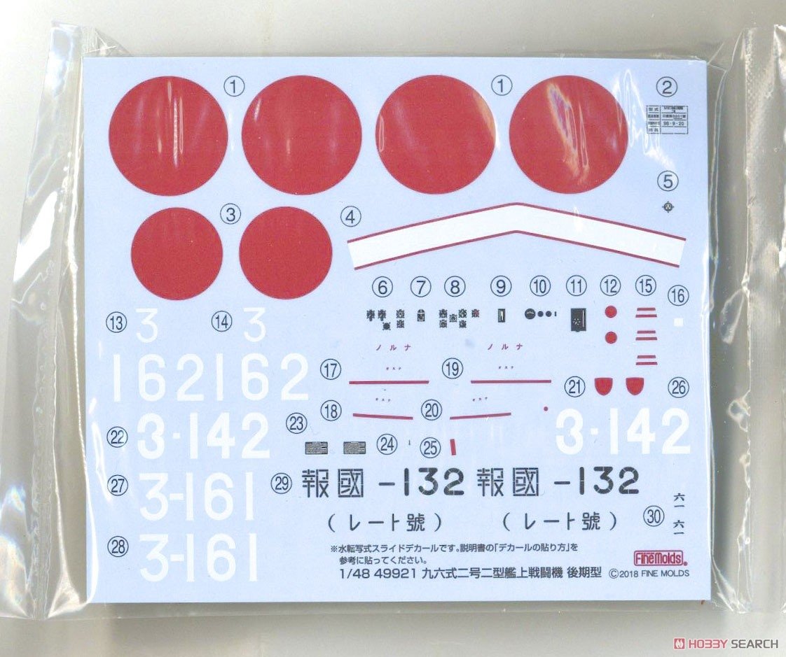 Fine Molds 49921 IJN Carrier Fighter Mitsubishi A5M2b Claude (Late) 1/48 – immagine 5