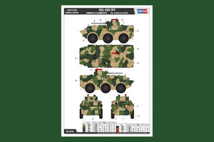 Hobby Boss 82456 ZSL-92B IFV 1/35 – image 2