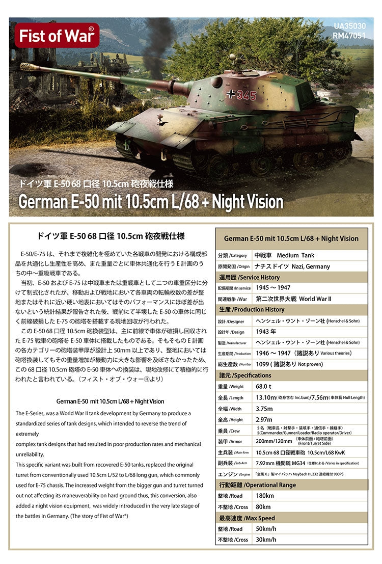 Modelcollect UA35029 German E-60 Ausf. D Late Production w/Standardized Tracks 1/35 – zdjęcie 3