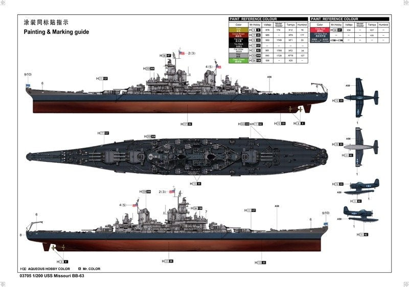 Trumpeter 03705 USS Missouri BB-63 Big Mo Battleship 1/200 – immagine 3