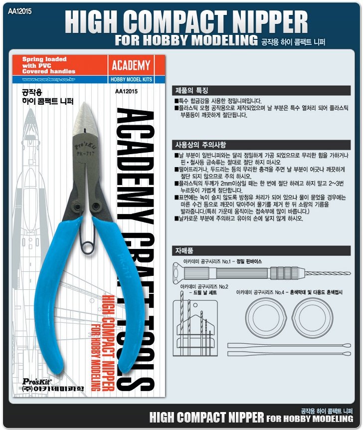 Academy 12015 High Compact Nipper