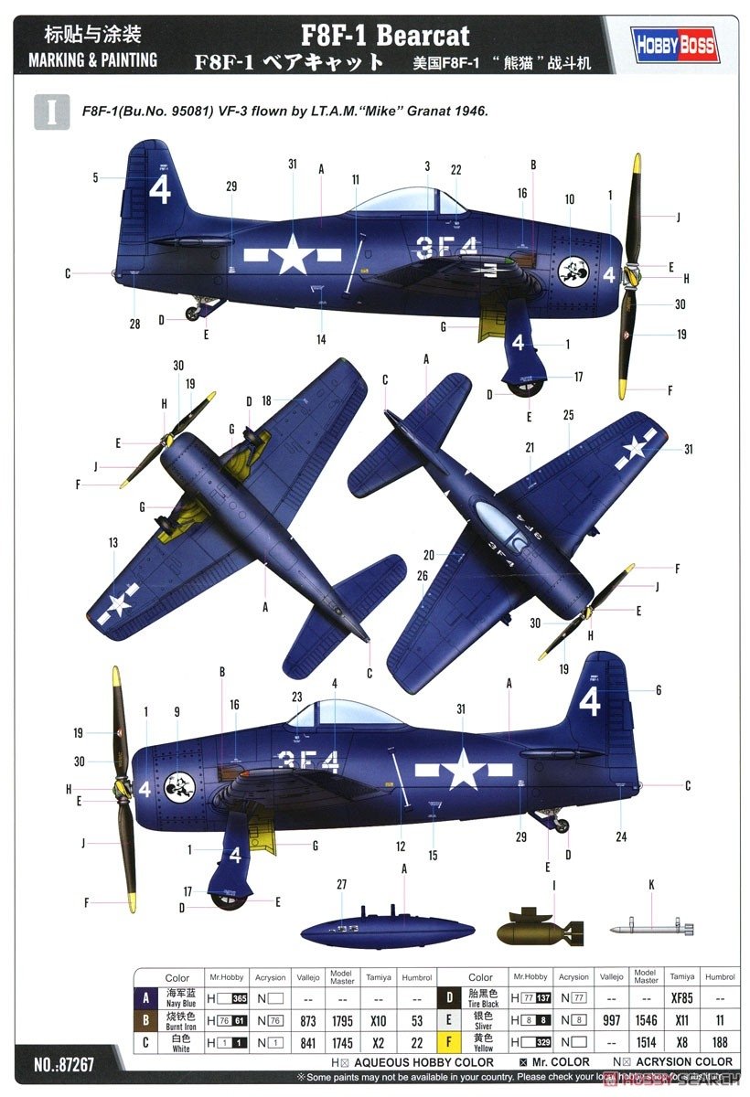 Hobby Boss 87267 F8F-1 Bearcat 1/72 – zdjęcie 9