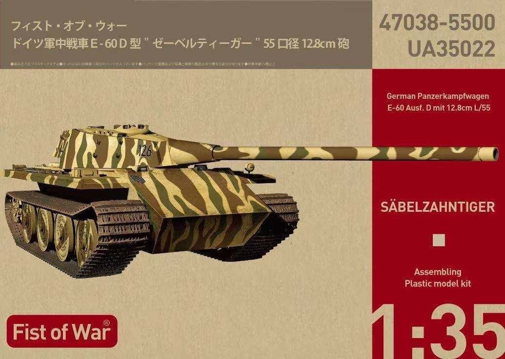 Modelcollect UA35022 Fist of War allemand E60 ausf.D 12.8cm char 1/35