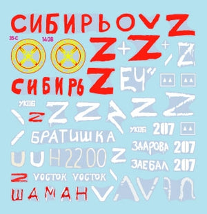Star Decals 35-C1408 War in Ukraine # 16. The Wagner Group Coup in 2023. T-80BV and BTR-82A 1/35 – zdjęcie 3