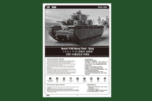 Hobby Boss 83841 Char lourd soviétique T-35 - Première version (1/35) – image 3