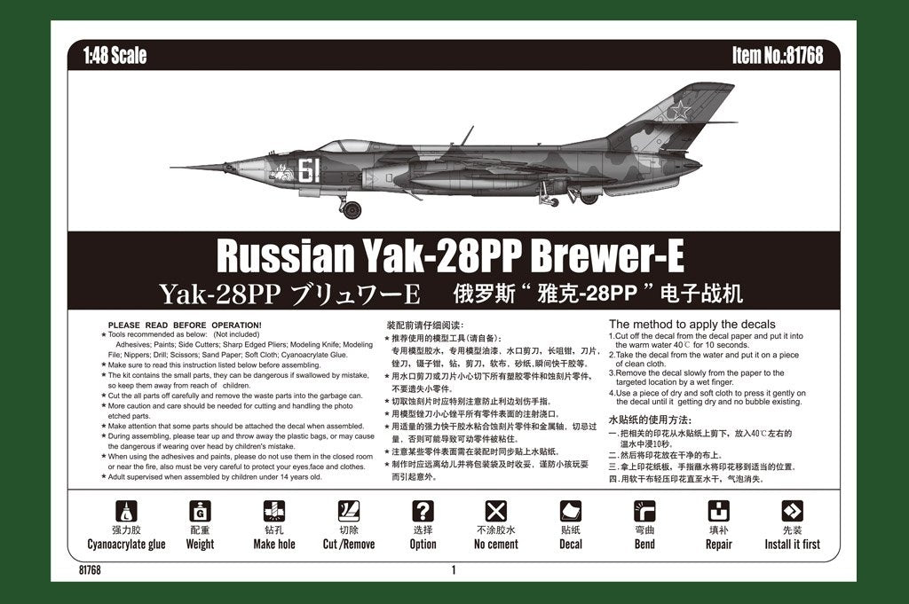Hobby Boss 81768 Russian Yak-28PP Brewer-E 1/48 – immagine 2