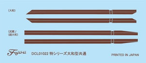 Fujimi 451510 IJN Battleship Yamato Full Hull Model 1/700 – immagine 2