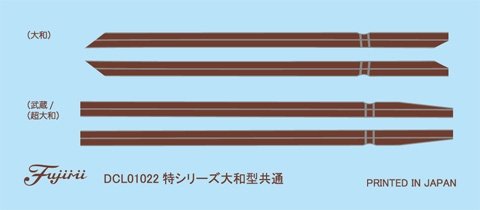 Fujimi 451510 IJN Battleship Yamato Full Hull Model 1/700 – immagine 2