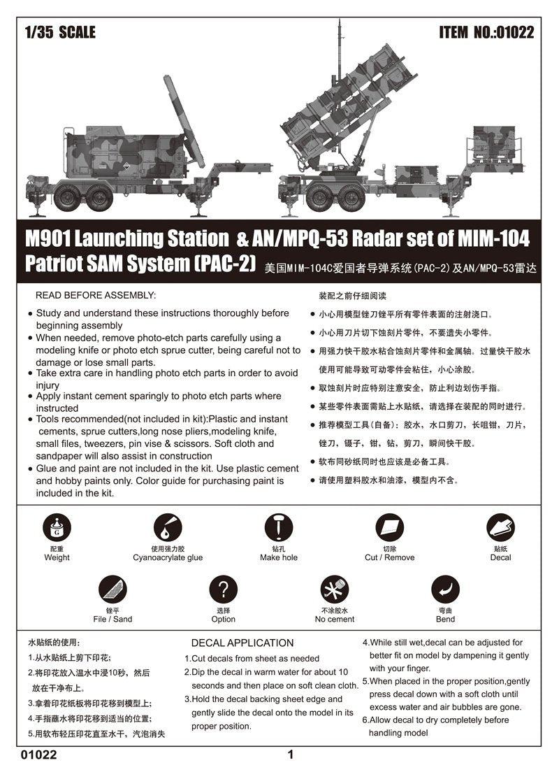Trumpeter 01022 M901 Launching Station – imagen 6