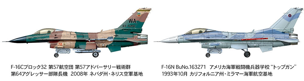 Tamiya 61106 F-16C/N AGGRESSOR/ADVERSARY 1/48 – immagine 10