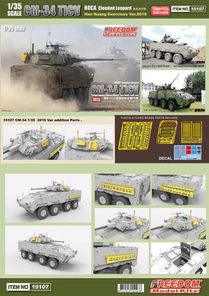 Freedom 15107 ROCA CM 34 TICV Yunpao Cloud Leopard Taiwan Infantry Combat Vehicle with 30mm gun 1/35 – immagine 2
