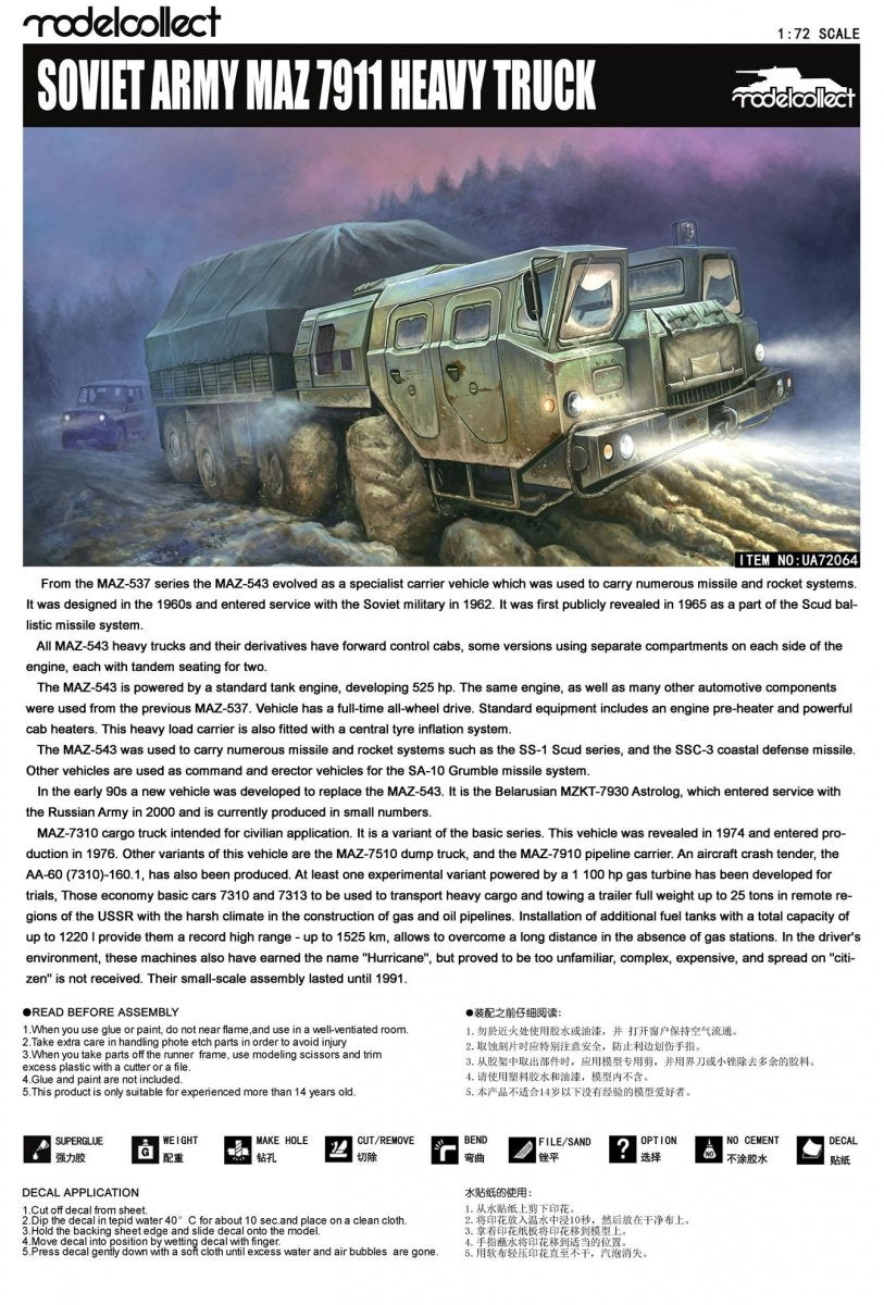 Modelcollect UA72064 Soviet Army MAZ 7911 Heavy Truck 1/72 – immagine 2