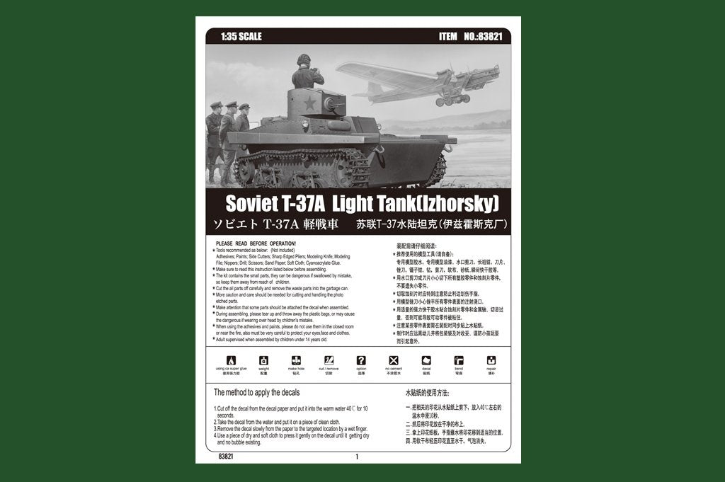 Hobby Boss 83821 Soviet T-37A Light Tank (Izhorsky) 1/35 – immagine 4