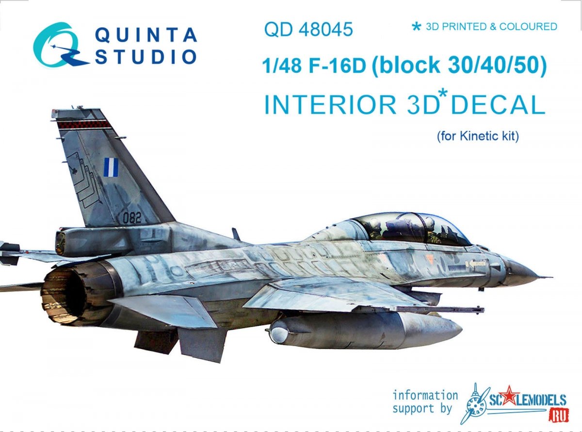 Intérieur imprimé en 3D et coloré sur papier décalcomanie pour le kit Kinetic (QD48045 F-16D (blocs 30/40/50) de Quinta Studio) à l&amp;#39;échelle 1/48