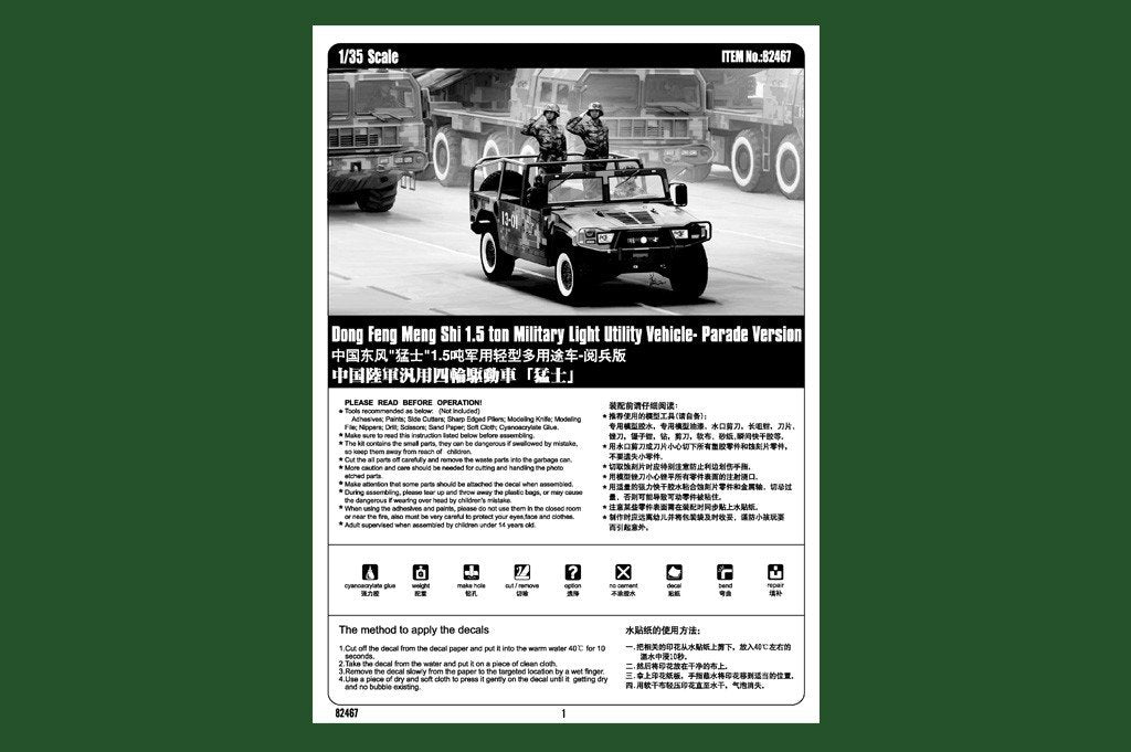 Hobby Boss 82467 Meng Shi 1.5 ton Military Light Utility Vehicle- Parade Versi 1/35 – immagine 2