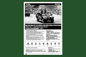 Hobby Boss 82467 Meng Shi 1.5 ton Military Light Utility Vehicle- Parade Versi 1/35 – immagine 2
