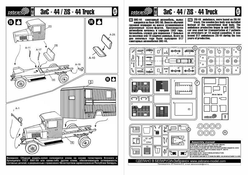 Zebrano 72106 ZiS-44 Ambulance 1/72 – zdjęcie 3
