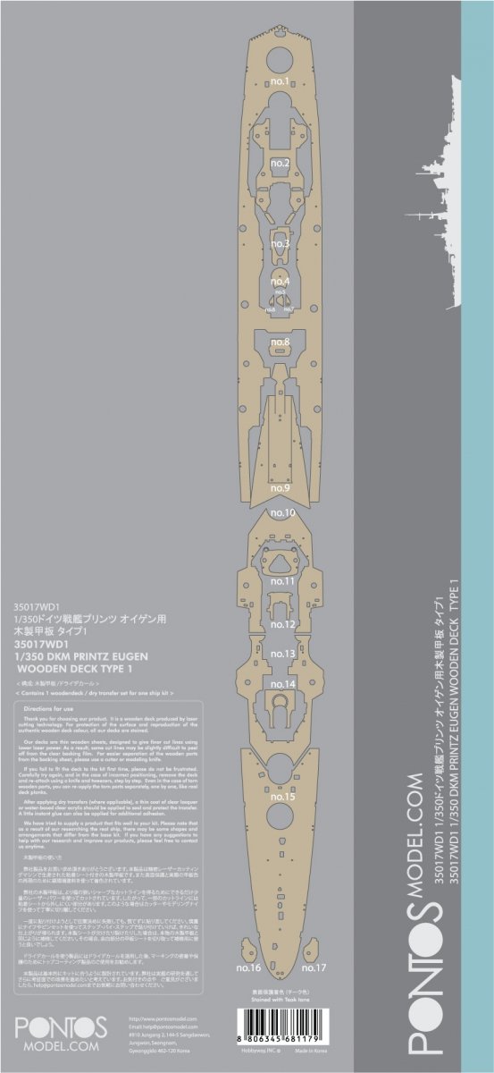 Pontos 35017WD1 DKM Printz Eugen Wooden Deck set 1/350 – immagine 4