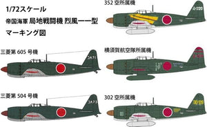 Fine Molds FP35 IJN Planned Interceptor Mitsubishi A7M2 &amp;#39;Reppu&amp;#39; Sam 1/72 – immagine 3