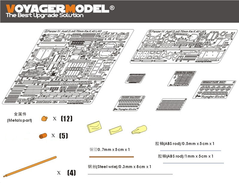 Voyager Model PE35303 WWII German Panzer.IV Ausf.D mit 75mm Kw.K.40 L/43 basic For DRAGON 6330 1/35 – immagine 5