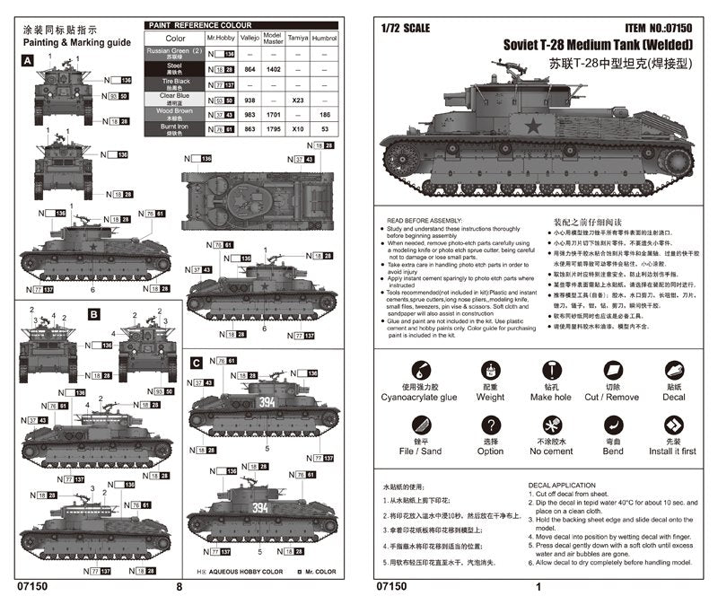 Trumpeter 07150 Soviet T-28 Medium Tank (Welded) 1/72 – image 3