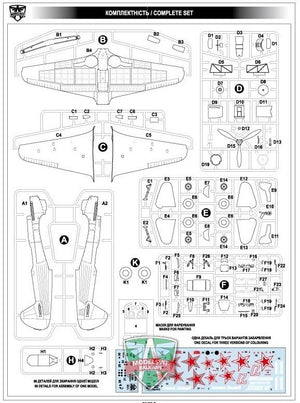 Modelsvit 4812 Yak-9TD Chasseur soviétique de la Seconde Guerre mondiale 1/48 – image 2