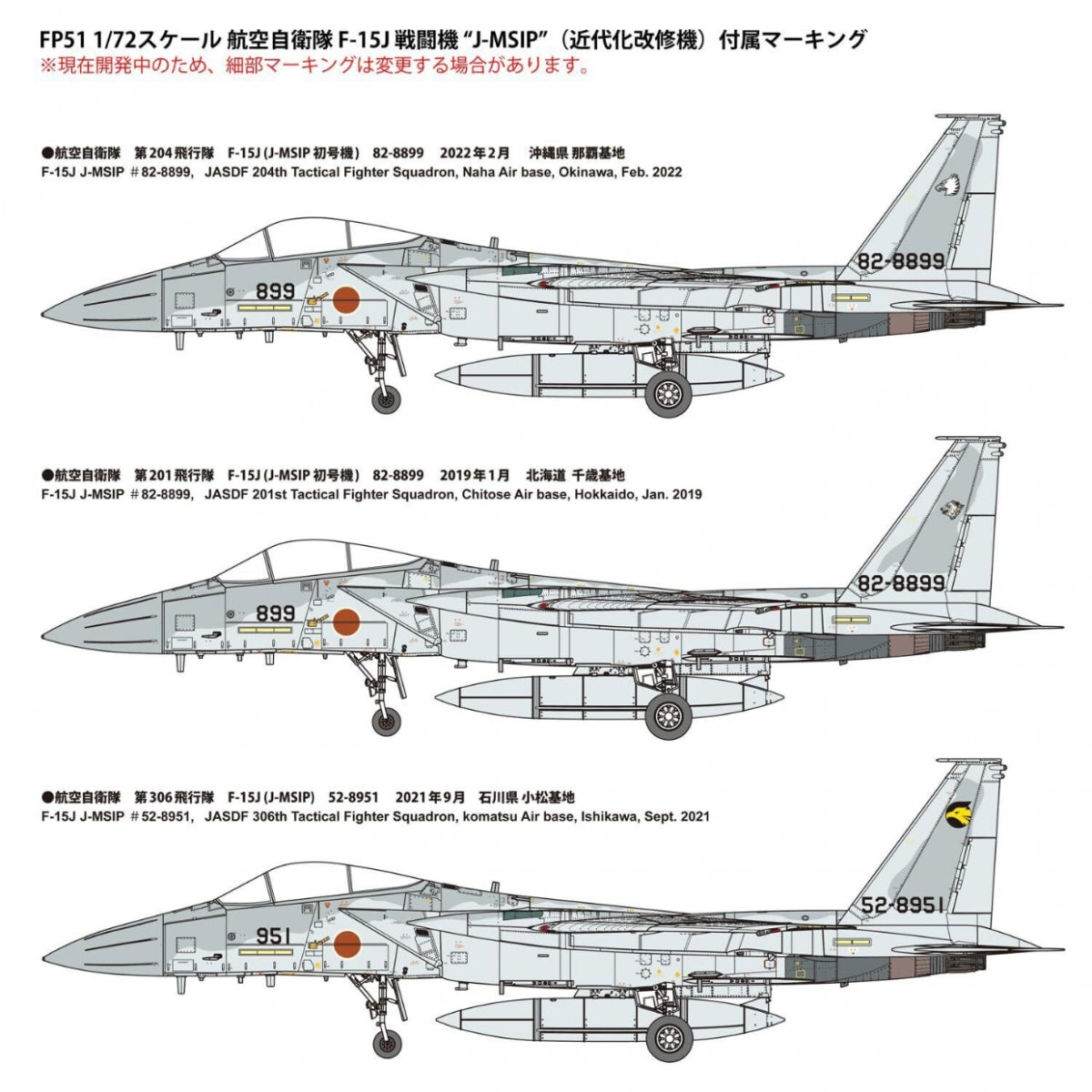 Fine Molds FP51 JASDF F-15J J-MSIP 1/72 – immagine 11