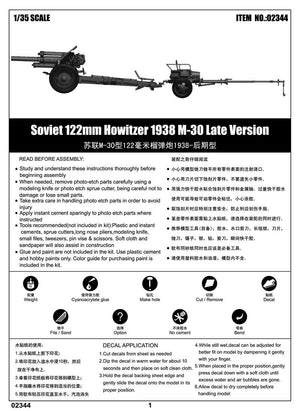Trumpeter 02344 Soviet 122mm Howitzer 1938 M-30 Late Version – Bild 2