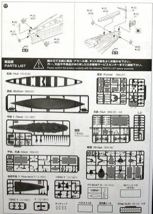 Aoshima 00251 I.J.N. Battleship Yamashiro 1944 1/700 – immagine 11