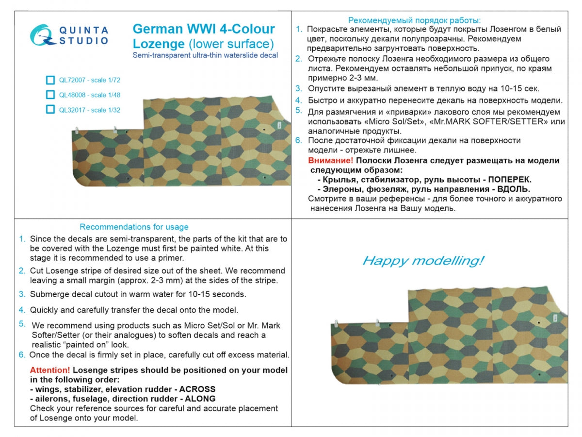 Quinta Studio QL48008 German WWI 4-Colour Lozenge (lower surface) 1/48 – Bild 2