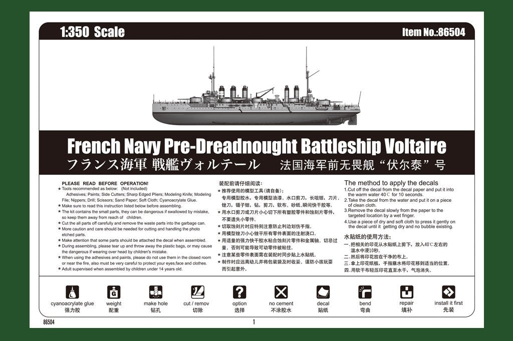 Hobby Boss 86504 Cuirassé Voltaire, pré-dreadnought de la Marine française, échelle 1/350 – image 2